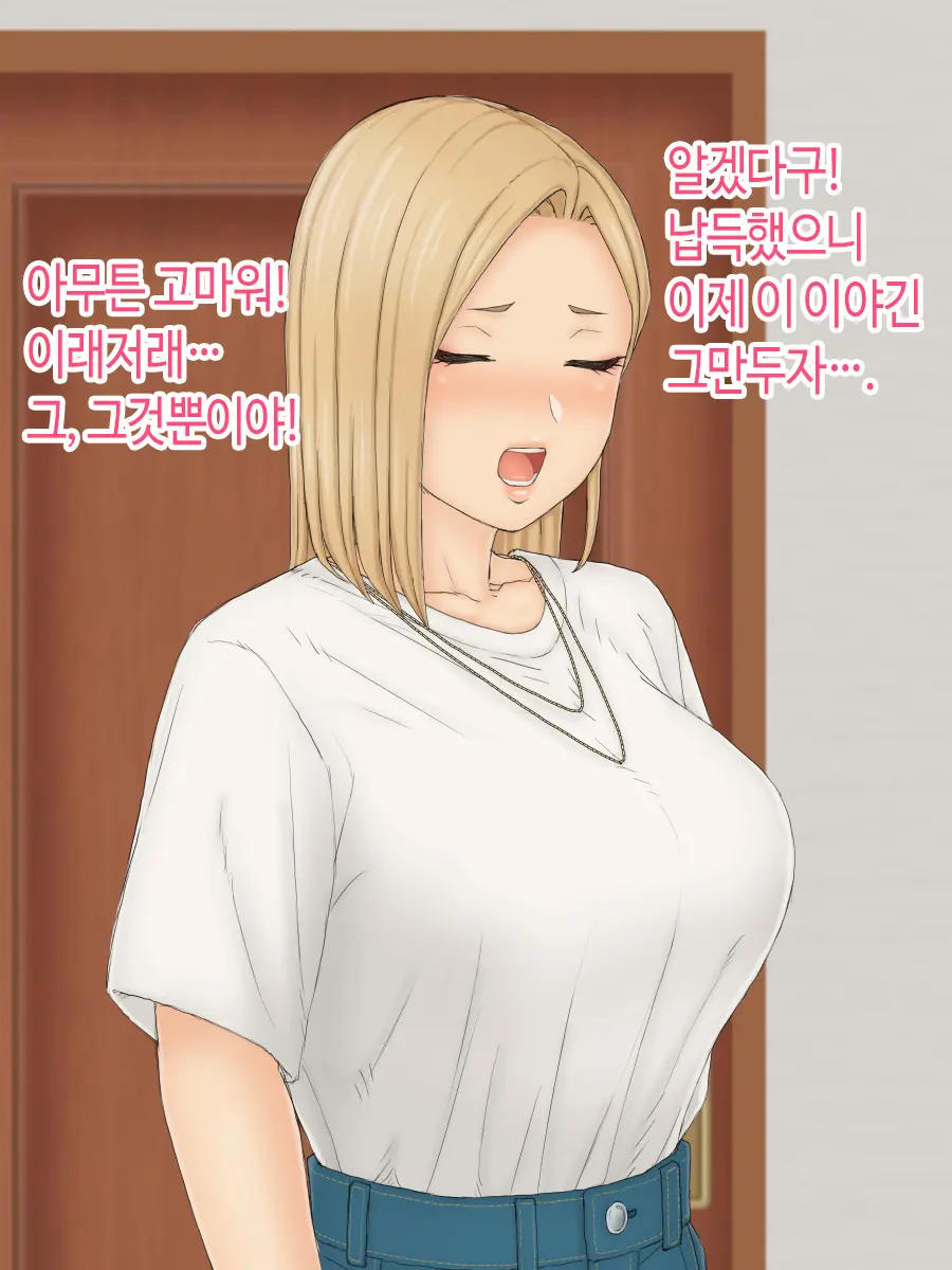 Hitori Musume Rina -Oyagokoro, Shitagokoro- | 외동딸 리나 -부모마음, 속마음-